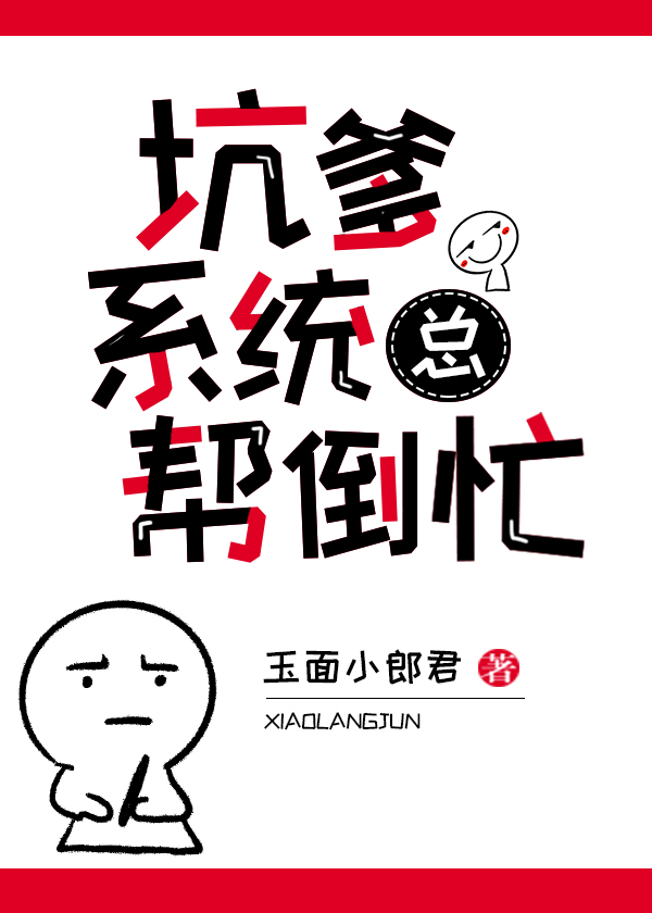 坑爹吧