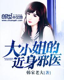 霸道邪医 霸道邪医