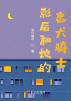 影后和她的忠犬骑士 影后和她的忠犬骑士