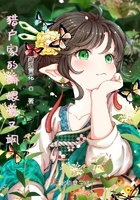 猎户家的娇娘美又飒李烟