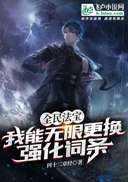 全民法宝:我能看到强化成功率 全民法宝:我能看到强化成功率