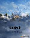 御道是什么意思 御道是什么意思