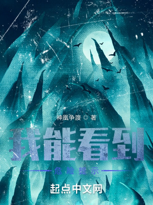 我能看到危险提示 我能看到危险提示