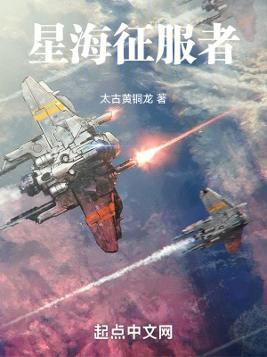 星海征途游戏 星海征途游戏