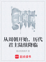 从周朝到现在有多少个朝代