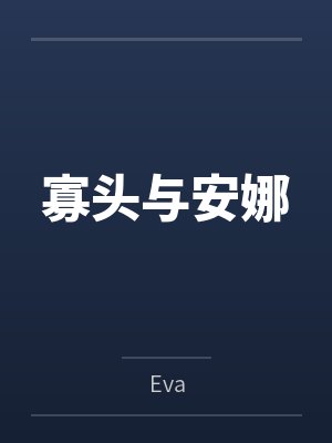 寡头的含义 寡头的含义